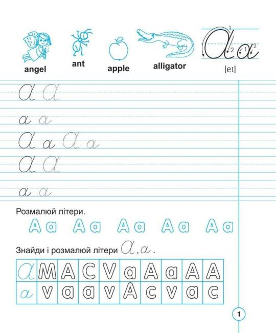 Прописи Рукописні літери English Handwriting Book Лінійка 1 клас НУШ Авт: Будна Т.Б. Вид-во: Богдан - фото 3