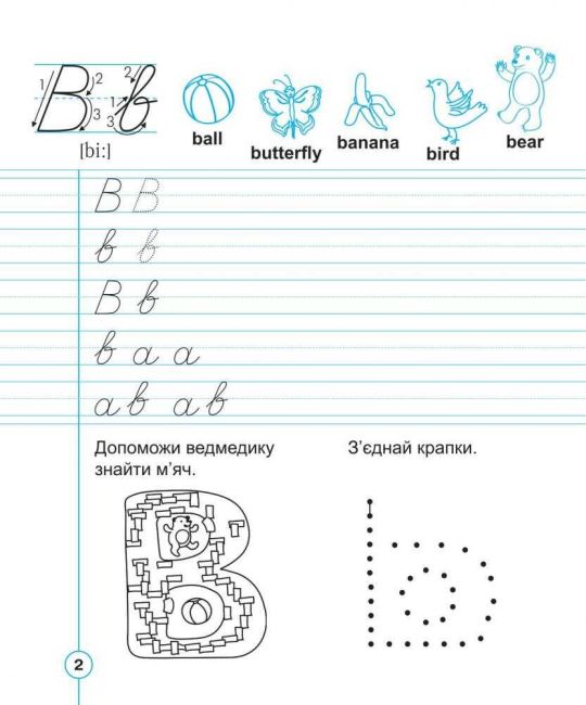 Прописи Рукописні літери English Handwriting Book Лінійка 1 клас НУШ Авт: Будна Т.Б. Вид-во: Богдан - фото 4
