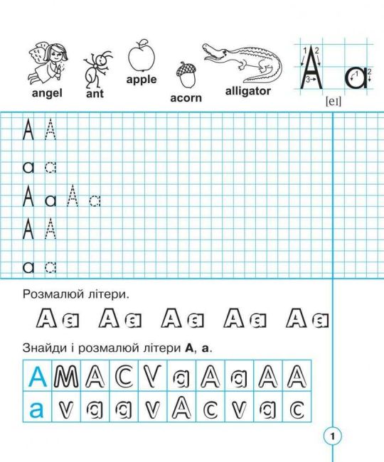 Прописи Друковні літери English Handwriting Book Лінійка 1 клас НУШ Авт: Будна Т.Б. Вид-во: Богдан - фото 3