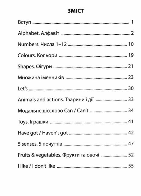 3000 вправ та завдань Англійська мова 1 клас Авт: Д.О. Бондаренко Вид-во: Час Майстрів - фото 2