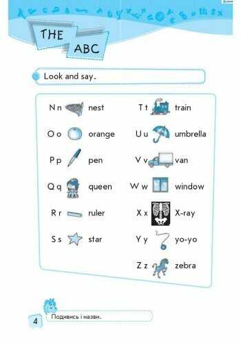 Зошит для запису слів Англійська мова Smart dictionary Enjoy English Level 1 Авт: Щербак О.Ю. Гандзя І.В. Вид-во: Ранок - фото 3
