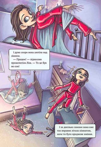 Довідник для супергероїв Книга 2 Червона Маска Авт: Еліас та Аґнес Волунд Вид-во: АССА - фото 4