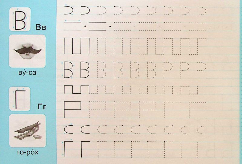 Мініпрописи з наліпками Малюю і пишу по лініях Авт: Федієнко В.В. Вид-во: Школа - фото 2