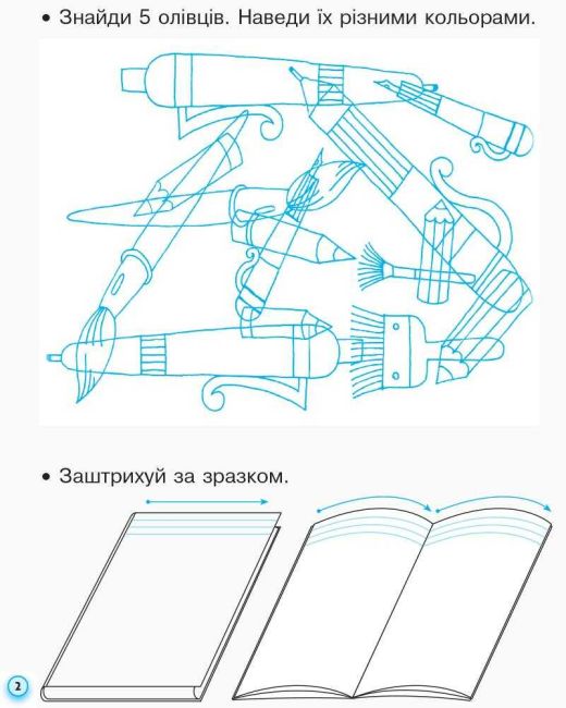 Прописи з калькою для лівшів 1 клас Частина 1 НУШ до Букваря Воскресенської Н.О. Цепової І.В. Авт: Цепова І.В. Вид-во: Ранок - фото 3