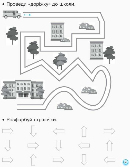 Прописи з калькою для лівшів 1 клас Частина 1 НУШ до Букваря Воскресенської Н.О. Цепової І.В. Авт: Цепова І.В. Вид-во: Ранок - фото 4