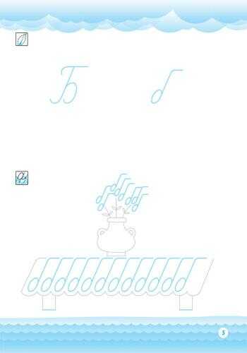 Зошит для письма Чарівна абетка 1 клас НУШ Авт: Цепова І.В. Вид-во: Ранок - фото 6