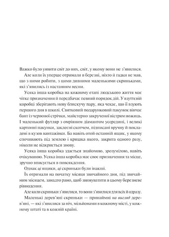 Мірило Авт: Ніккі Ерлік Вид-во: Vivat - фото 2