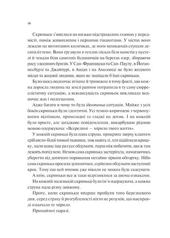 Мірило Авт: Ніккі Ерлік Вид-во: Vivat - фото 3