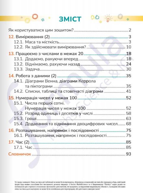 Робочий зошит Математика 1 клас Частина 3 НУШ Cambridge Авт: Черрі Мозлі Джанет Ріс Вид-во: Formula - фото 2