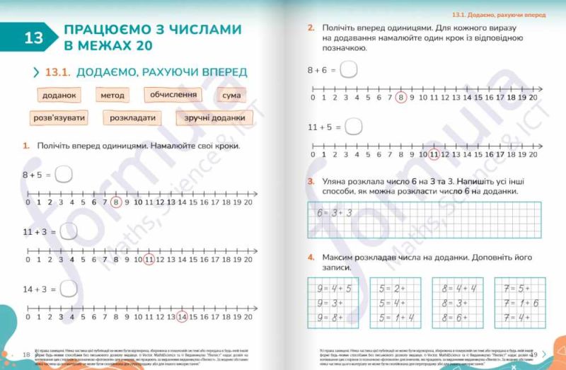 Робочий зошит Математика 1 клас Частина 3 НУШ Cambridge Авт: Черрі Мозлі Джанет Ріс Вид-во: Formula - фото 5