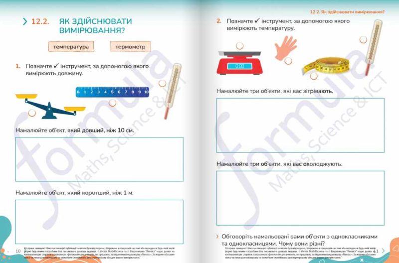 Робочий зошит Математика 1 клас Частина 3 НУШ Cambridge Авт: Черрі Мозлі Джанет Ріс Вид-во: Formula - фото 4