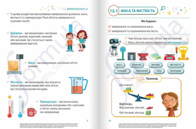 Навчальний посібник Математика 1 клас Частина 3 НУШ Cambridge Авт: Черрі Мозлі Джанет Ріс Вид-во: Formula - фото 5