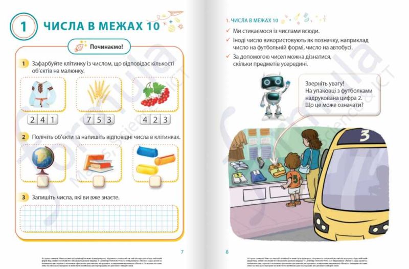 Навчальний посібник Математика 1 клас Частина 1 НУШ Cambridge Авт: Черрі Мозлі Джанет Ріс Вид-во: Formula - фото 4