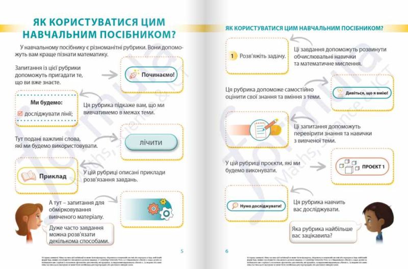 Навчальний посібник Математика 1 клас Частина 1 НУШ Cambridge Авт: Черрі Мозлі Джанет Ріс Вид-во: Formula - фото 3