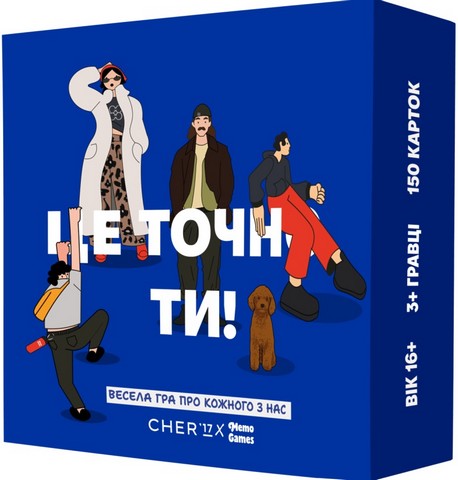 Настільна гра Це точно ти Вид-во: Memo Games - фото 1