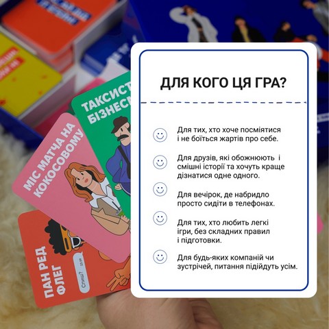 Настільна гра Це точно ти Вид-во: Memo Games - фото 5