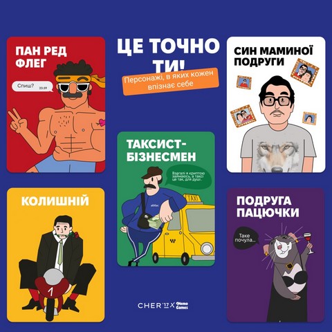 Настільна гра Це точно ти Вид-во: Memo Games - фото 6