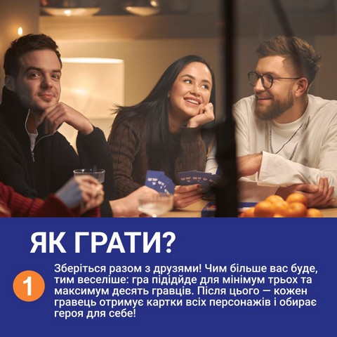Настільна гра Це точно ти Вид-во: Memo Games - фото 7