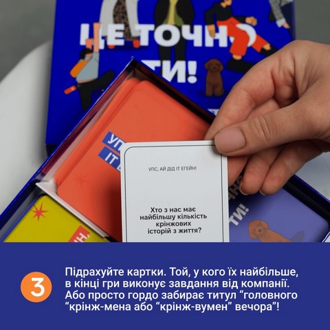 Настільна гра Це точно ти Вид-во: Memo Games - фото 9