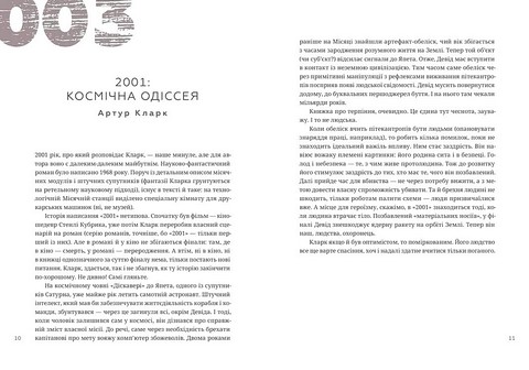 366 Книжка на щодень, щоб справляти враження культурної людини Авт: Ганна Улюра Вид-во: Видавництво Старого Лева - фото 4