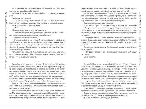 Оповістки з Меекханського прикордоння Книга 2 Схід-Захід Авт: Роберт М. Веґнер Вид-во: РМ - фото 4