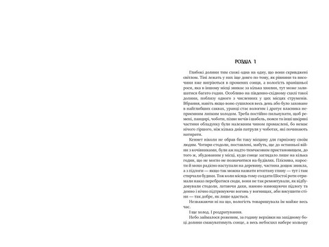 Оповістки з Меекханського прикордоння Книга 3 Небо зі сталі Авт: Роберт М. Веґнер Вид-во: РМ - фото 2