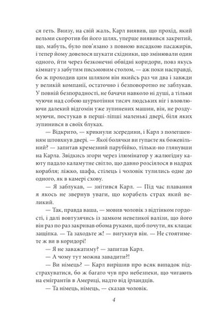 Америка Авт: Франц Кафка Вид-во: Фоліо - фото 3