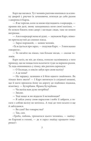 Америка Авт: Франц Кафка Вид-во: Фоліо - фото 4