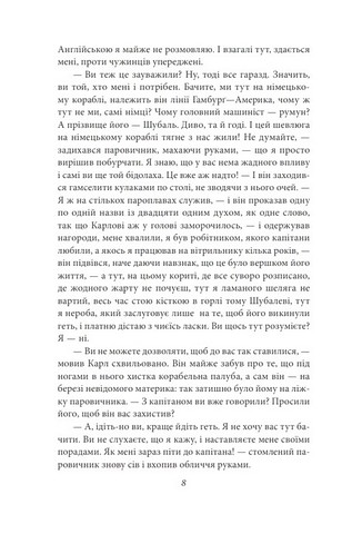 Америка Авт: Франц Кафка Вид-во: Фоліо - фото 7