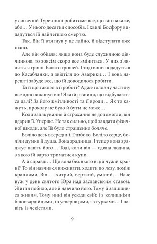 ORIENT Книга 2 Стамбульська маніпула Авт: Лора Підгірна Вид-во: Фоліо - фото 6