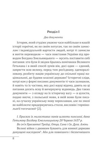 Україна на переломі Публіцистика Авт: Вячеслав Липинський Вид-во: Фоліо - фото 2