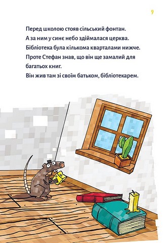 Minecraft Книга 1 Зомбі - поки не прибуде лікар! Авт: Хайко Вольц Вид-во: Book Chef - фото 5