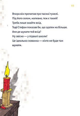 Minecraft Книга 1 Зомбі - поки не прибуде лікар! Авт: Хайко Вольц Вид-во: Book Chef - фото 7