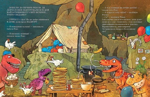Друзяки-динозаврики Гроза Авт: Ларс Мелє Вид-во: Ранок - фото 2