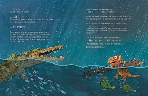 Друзяки-динозаврики Гроза Авт: Ларс Мелє Вид-во: Ранок - фото 3