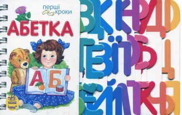 Абетка
