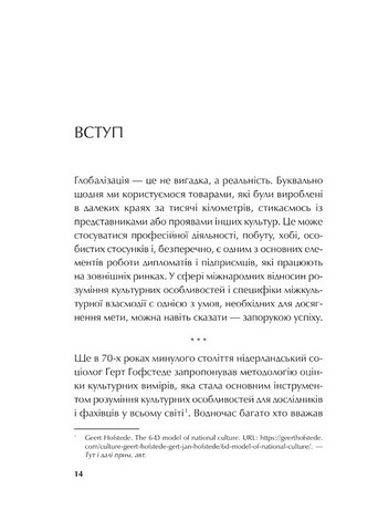 Японія: сто мільйонів аріґато Культура вдячності Політика мякої сили Авт: Сергій Корсунський Вид-во: Vivat - фото 2