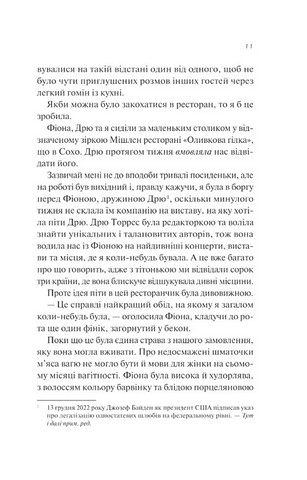 З різницею у сім років Авт: Ешлі Постон Вид-во: Vivat - фото 4