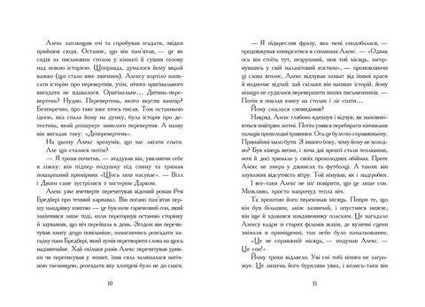 Надгробні зошити Авт: Дж. А. Вайт Вид-во: Ранок - фото 5