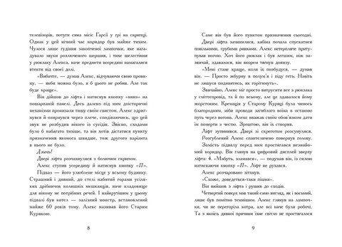 Нічні зошити Авт: Дж. А. Вайт Вид-во: Ранок - фото 4