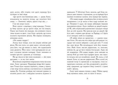 Нічні зошити Авт: Дж. А. Вайт Вид-во: Ранок - фото 5