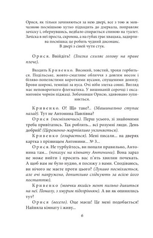 Memento П’єси 1909-1910 років Авт: Володимир Винниченко Вид-во: Фоліо - фото 5