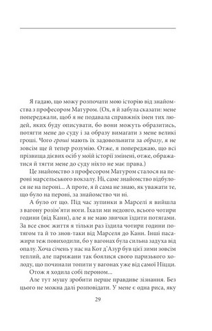 Лепрозорій Авт: Володимир Винниченко Вид-во: Фоліо - фото 2