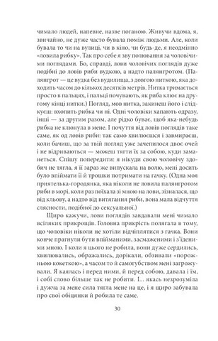 Лепрозорій Авт: Володимир Винниченко Вид-во: Фоліо - фото 3