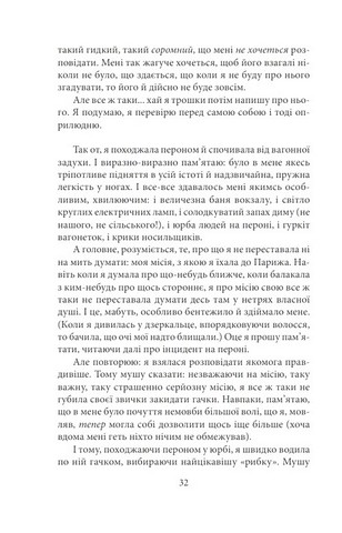 Лепрозорій Авт: Володимир Винниченко Вид-во: Фоліо - фото 5