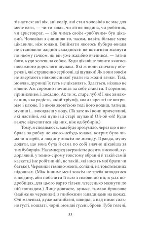 Лепрозорій Авт: Володимир Винниченко Вид-во: Фоліо - фото 6