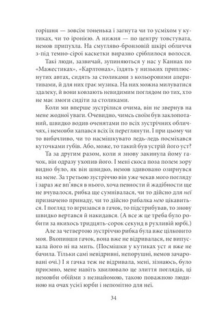 Лепрозорій Авт: Володимир Винниченко Вид-во: Фоліо - фото 7