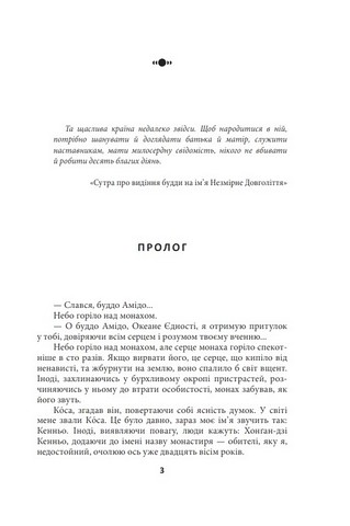 Чиста Земля Том 1 Короп і дракон Книга 1 Повісті про карму Авт: Генрі Лайон Олді Вид-во: Фоліо - фото 2