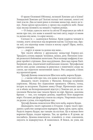 Чиста Земля Том 1 Короп і дракон Книга 1 Повісті про карму Авт: Генрі Лайон Олді Вид-во: Фоліо - фото 3