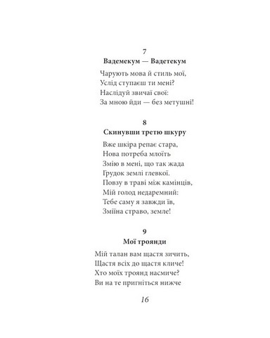 Весела наука Авт: Фрідріх Ніцше Вид-во: Фоліо - фото 4